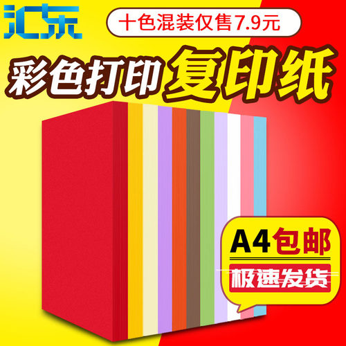 安兴纸业 加厚纸张平滑色泽艳丽