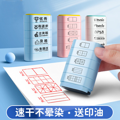 教师用积木组合五合一印章多功能拼音田米字格小学生教学习作业批改儿童语文评语奖定制盖章批改印章