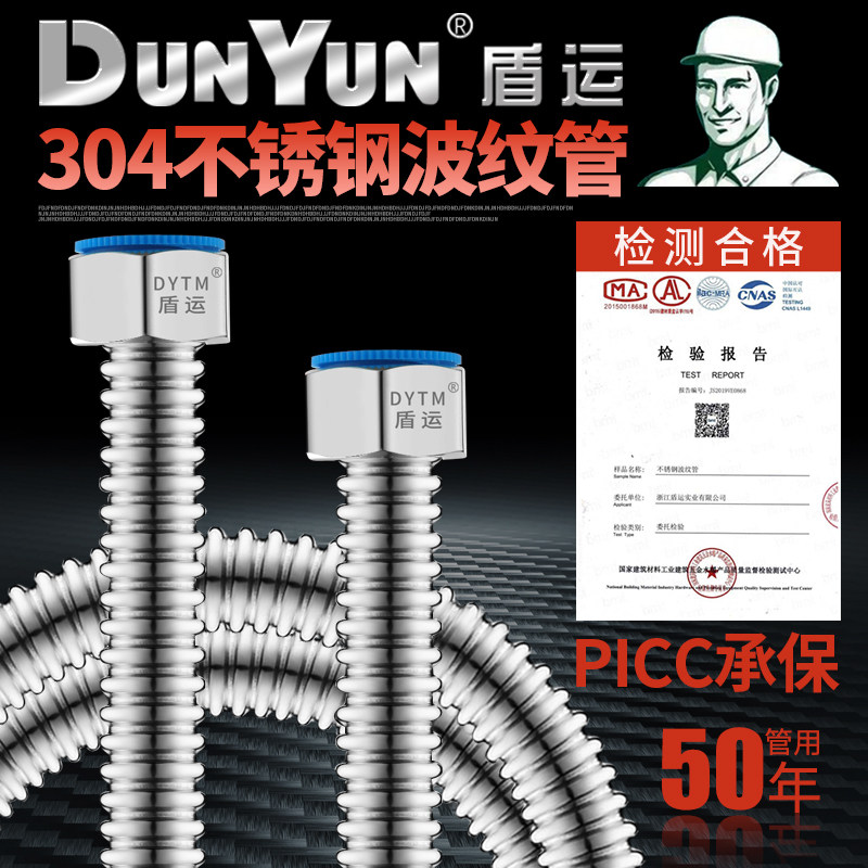 盾运304不锈钢波纹管家用热水器图片