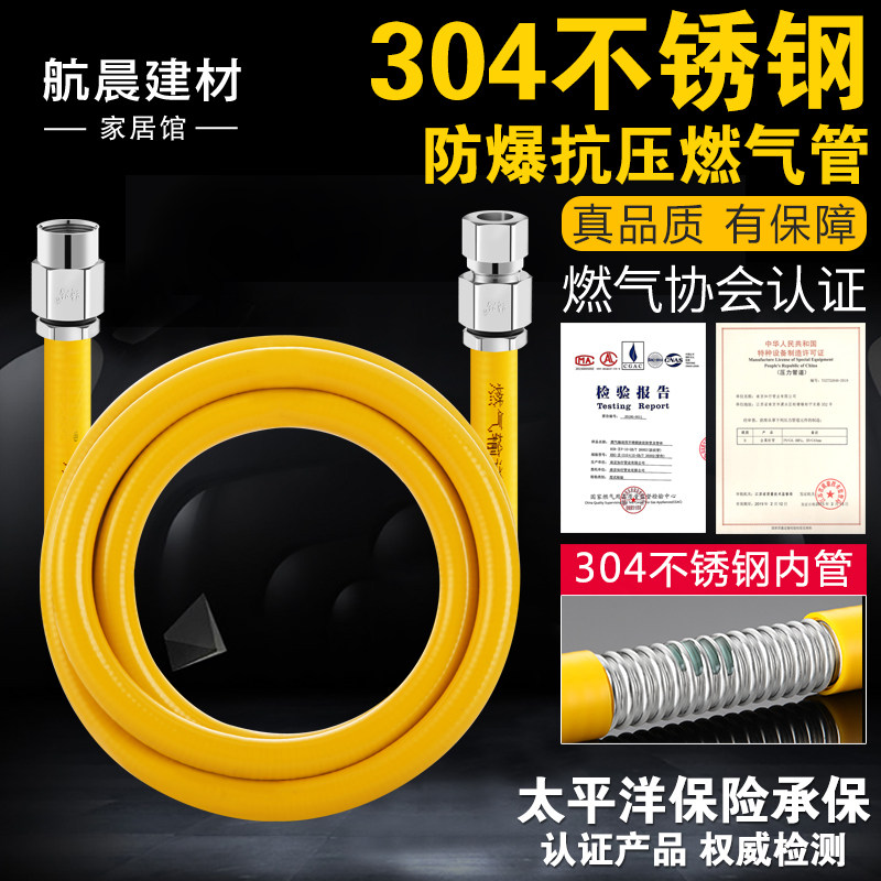 定制304不锈钢波纹金属煤气管