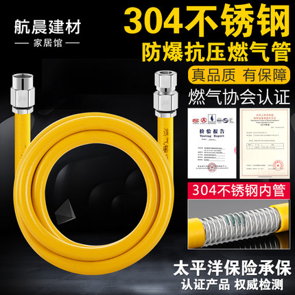 定制304不锈钢波纹天燃气管然气管煤气管热水器灶具金属进气软管