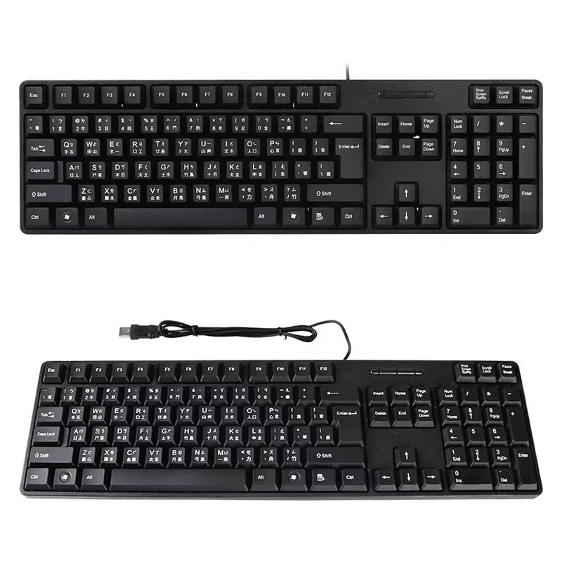 台湾仓颉香港繁体注音大字符键盘台式机usb有线键盘阿拉伯文键盘