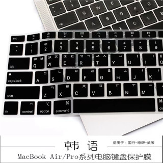 适用Mac苹果Macbook12/air13/pro13.3/14/15/16寸韩语键盘膜韩文