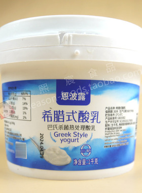Greek Style Yogurt恩波露希腊酸奶1kg即食原味酸乳沙拉即食