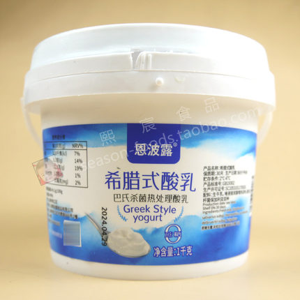 Greek Style Yogurt恩波露希腊酸奶1kg即食原味酸乳沙拉即食