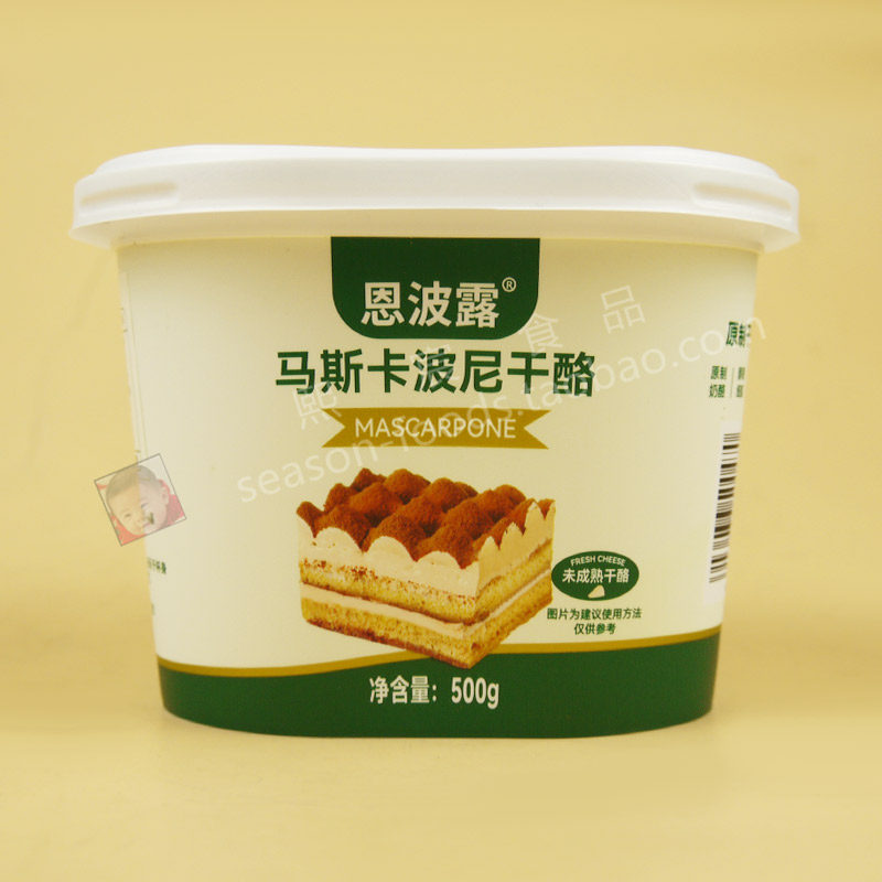 恩波露马斯卡彭奶酪芝士500g马斯卡波尼马斯卡膨干酪提拉米苏家用