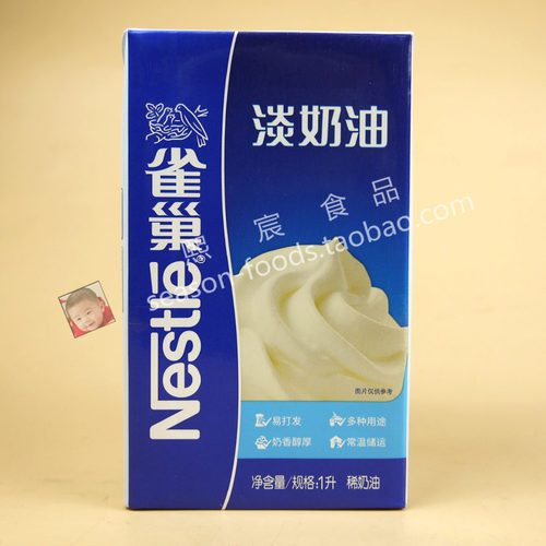 雀巢淡奶油1L打发裱花奶盖烘焙