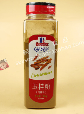 Cinnamon味好美玉桂粉380g肉桂粉食用咖啡拉花面包烘焙餐饮商用