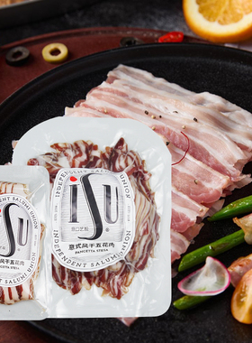 ISU Pancetta Stesa意口脍意式风干五花肉100g煎烤培根切片西餐