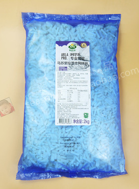 Arla Mozzarella阿尔乐爱氏晨曦马苏里拉奶酪碎2kg拉丝芝士披萨