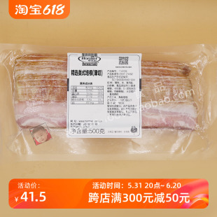 Hormel 薄切培根500g原切三明治手抓饼家用 Bacon荷美尔精选美式