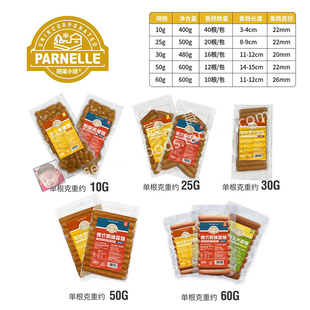 帕家小镇Parnelle香肠德式原味热狗爆浆芝士波波肠烤肠早餐肠商用