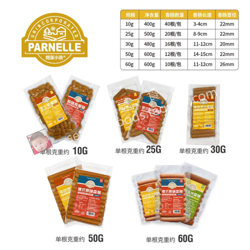 帕家小镇Parnelle香肠德式原味热狗爆浆芝士波波肠烤肠早餐肠商用 - 封面