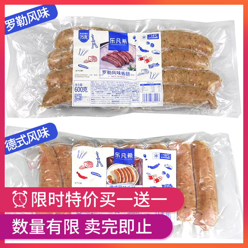 乐凡希罗勒风味香肠披萨早餐肠