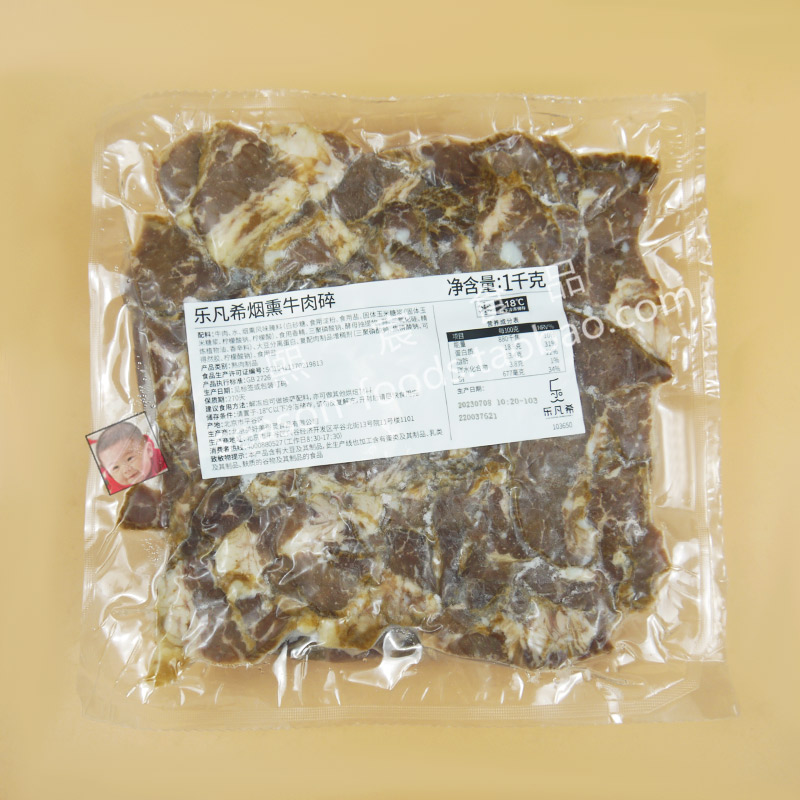 乐凡希烟熏牛肉碎1kg 牛肉末牛肉酱拌饭拌菜拌面肉夹馍馅料配菜