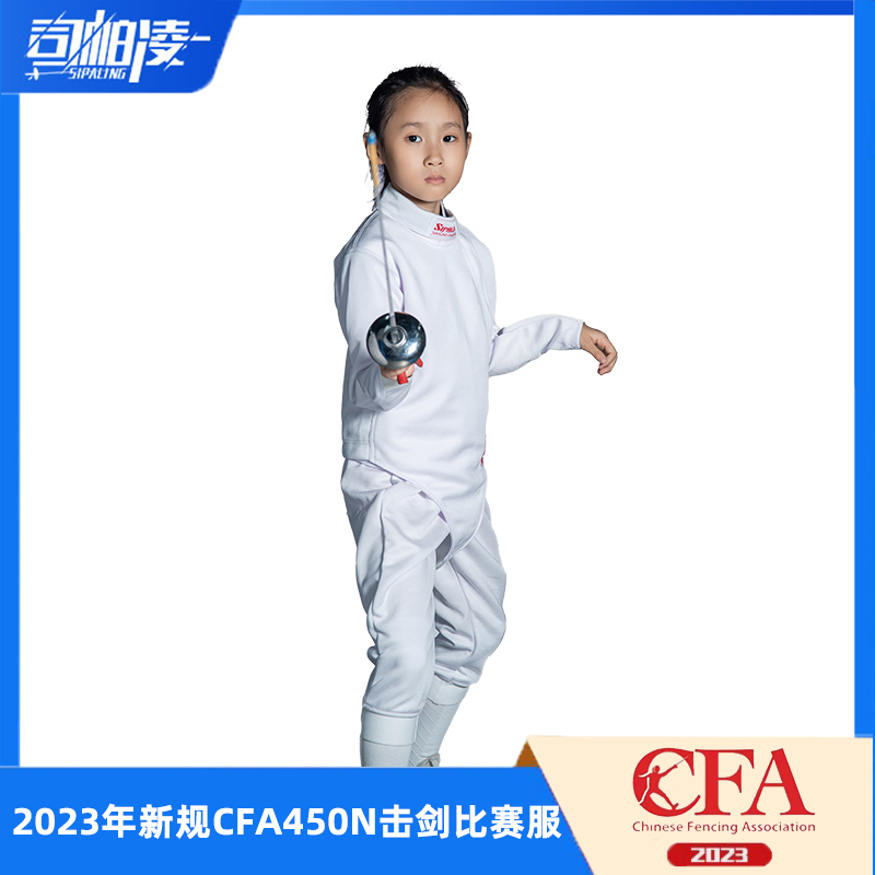 击剑器材2023新规CFA450N轻薄款击剑比赛服CFA900N冰丝击剑保护服 运动/瑜伽/健身/球迷用品 花剑剑服 原图主图