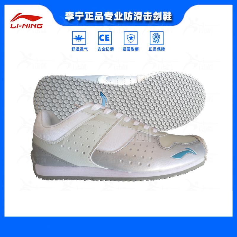 李宁击剑鞋防滑耐磨舒适透气