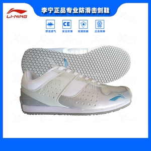Li Ning, белые нескользящие комфортные детские дышащая обувь