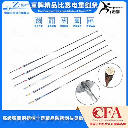 章牌精品比赛重剑剑条