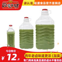 正宗绍兴臭豆腐卤水臭水盐卤原卤5斤苋菜梗卤水臭冬瓜水无添加剂