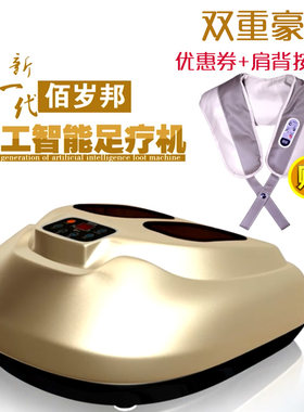 全家佰岁邦足疗机百岁帮人工智能按摩全自动穴位家用足疗仪