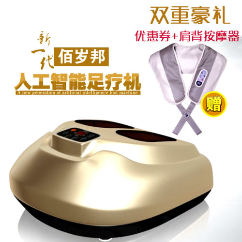 全家佰岁邦足疗机百岁帮人工智能按摩全自动穴位家用足疗仪 - 封面