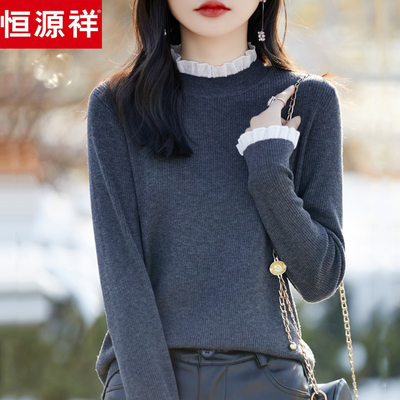 恒源祥100%羊毛衫毛衣针织打底衫