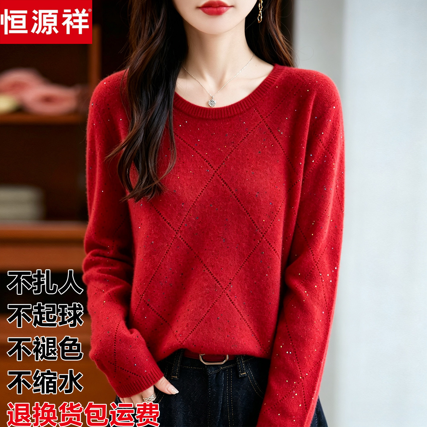 恒源祥女慵懒风羊毛圆领针织衫
