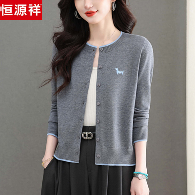 恒源祥100%羊毛女百搭针织开衫