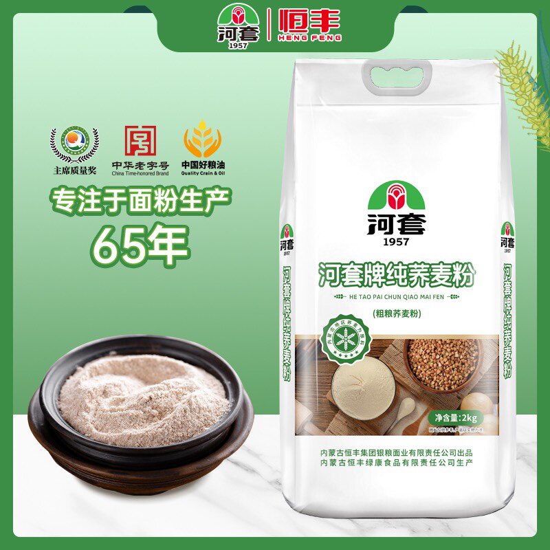 荞麦面粉无添加4斤家用烘焙杂粮