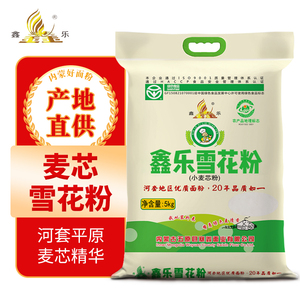 高筋面粉 内蒙古河套 小麦粉 鑫乐雪花粉 优质营养健康全麦面粉