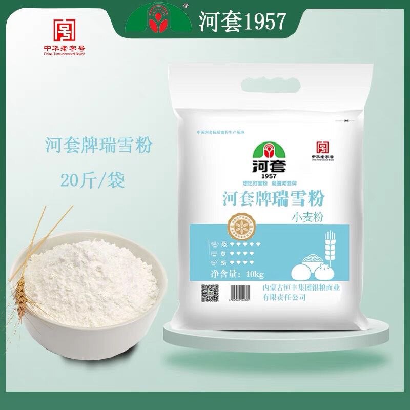 家用烘焙高筋小麦粉通用面粉10kg