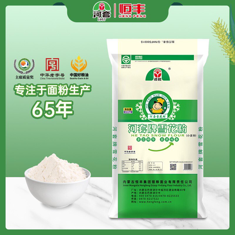 无添加多用面条馒头途包子河套