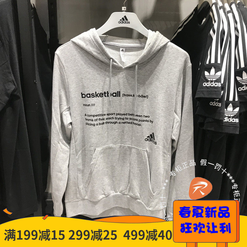 Adidas阿迪达斯卫衣男装2019秋季新款运动服休闲连帽套头衫FR9335在类目 运动服/休闲服装, 运动卫衣/套头衫中 - 来自Buy2taobao.com提供专业的淘宝代购服务
