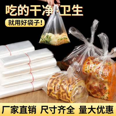 纯原料（小袋子）透明塑料袋食品袋子打包小吃早餐熟食食品级专用