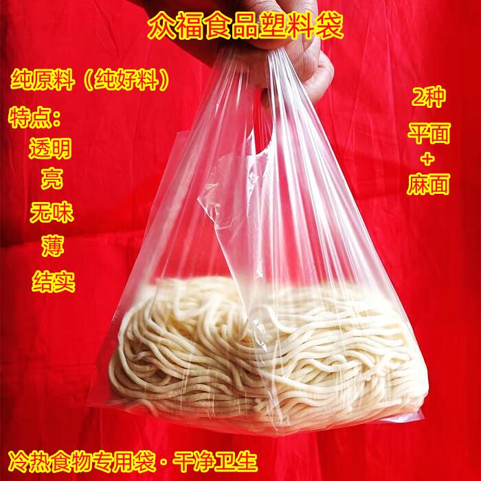 纯原料透明塑料食品袋子打包袋超市袋外卖袋背心袋一次性口袋批发 包装 塑料购物袋 原图主图