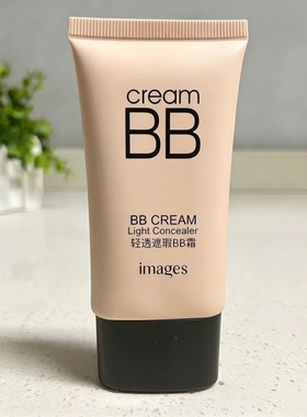 清透遮瑕BB霜提亮肤色保湿