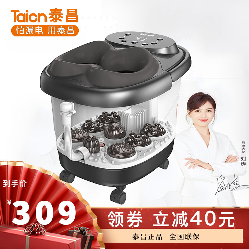 TAICHANG Foot bath fully automatic massage Footbath Electric heating Foot Bath household Paojiao bucket Foot barrel Deep barrelin the Personal Care/Health/Massage equipment , Home health care equipment , Foot Bath  category - from Buy2taobao.com to provide professional Taobao agent buy service