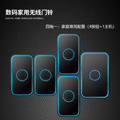 门铃无线家用超远距离大音量电子门玲遥控智能老人呼叫器四拖一