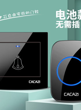 门铃无线家用用电池款不插电