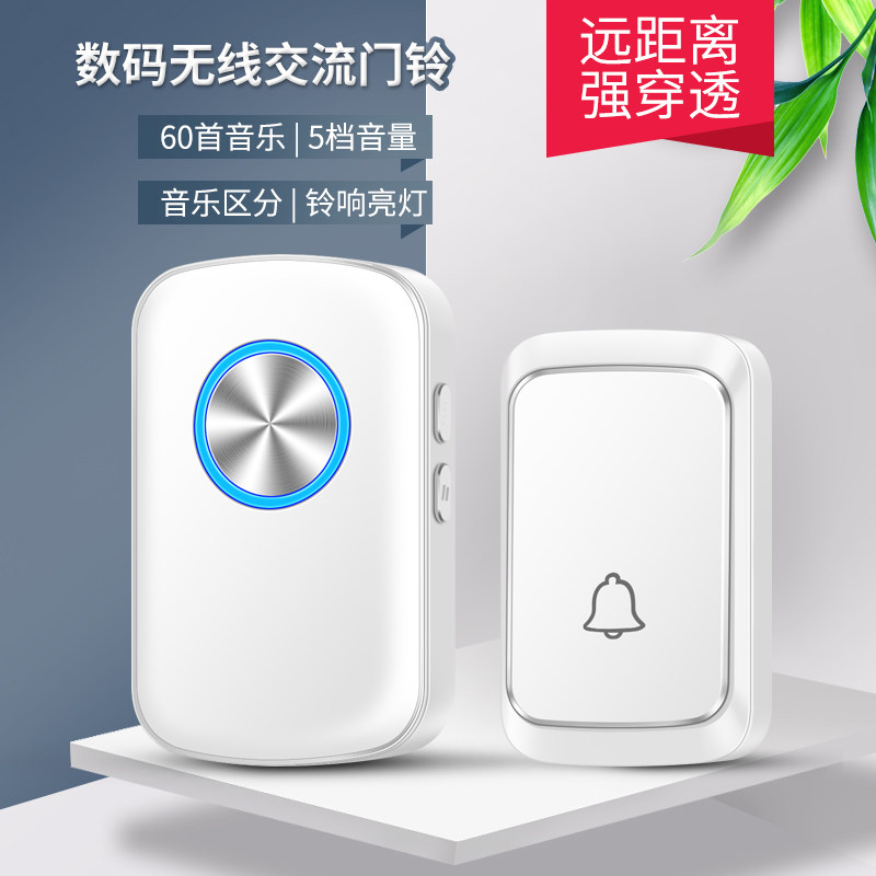 无线门铃一拖二家用电门铃远程距离呼叫器电子智能遥控门铃防水属于什么档次？