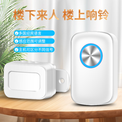 欢迎光临迎宾感应器进门超市店铺分体式语音门铃语音红外线报警器