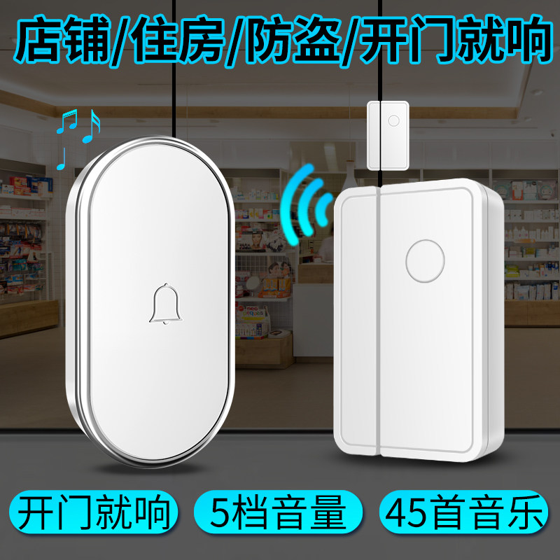 超市冰箱冰柜开门感应提醒器店铺门铃窗户门磁防盗报警器家用提示