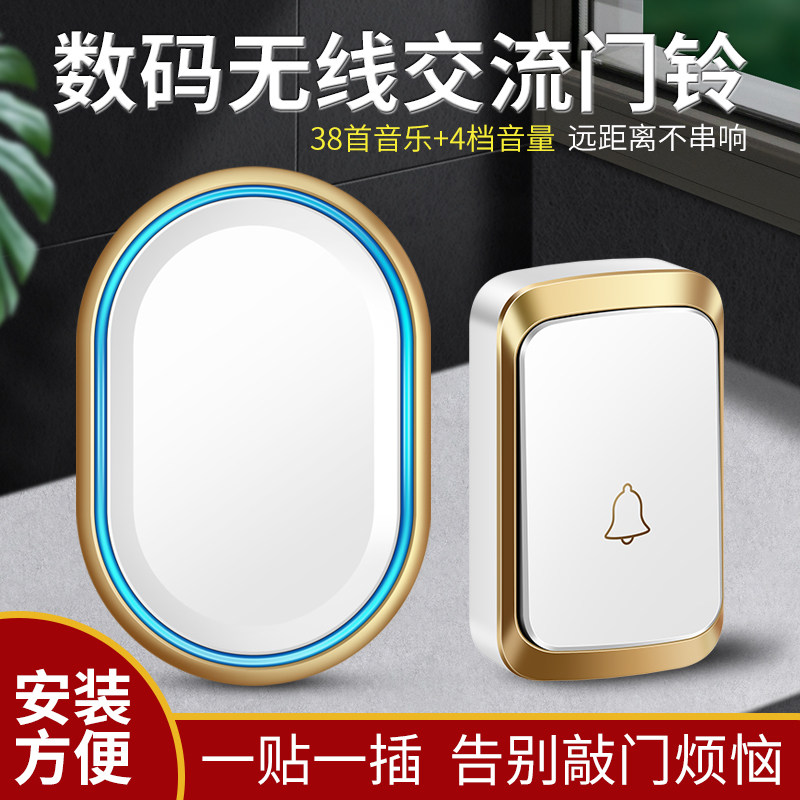 超远距离门铃无线家用易安装智能遥控电子防水门玲穿墙一拖二门钟