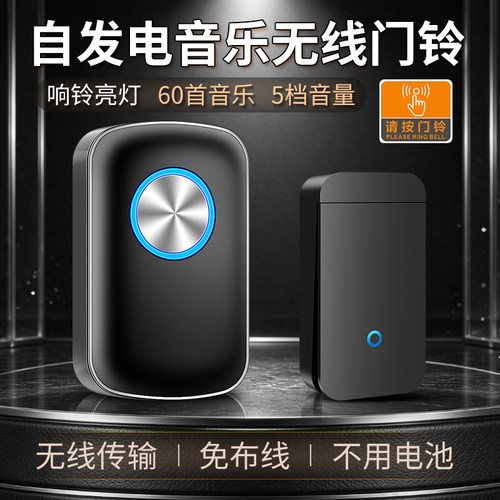 自发电无源无线门铃开关远程自发电家用智能门铃老人呼叫器免电池
