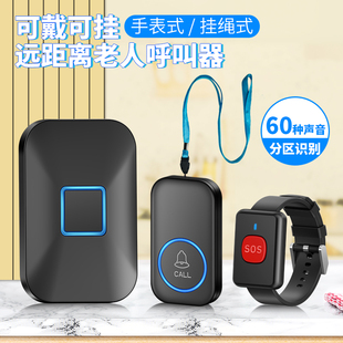 手环呼叫器家用老人随身呼叫防水手表一键报警应急按钮移动按铃