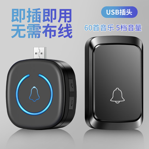 无线门铃家用智能远距离遥控门铃USB供电60种可调音乐呼叫提醒器