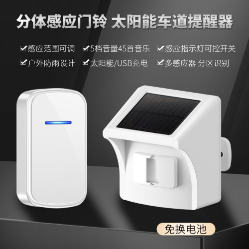户外红外线人体感应报警器迎宾智能门铃远距离无线进门车辆提示器