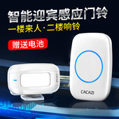 店铺分体欢迎光临感应器进门商用 无线迎宾来人送客叮咚门铃提醒