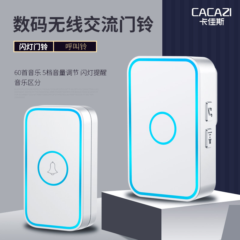 新款家用无线智能门铃远距离智能遥控一拖一拖二穿墙电子闪光门铃,电子/电工,楼宇对讲设备,淘宝优惠券,粉丝福利购,淘宝优惠卷
